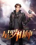 星罗相师