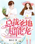 刚回国就孕吐,顾少他慌了