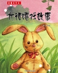大话嬉戏故事