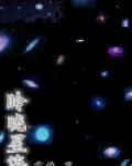 昤昽星海