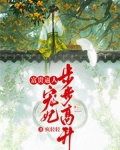 富贵逼人：宠妃步步高升