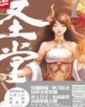 圣堂