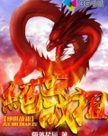 绝世战祖