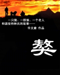 獒