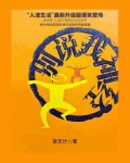 别说我神经