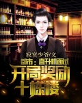 都市：直升机面试，开局奖励十栋楼！