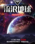 刘慈欣中短篇小说全集