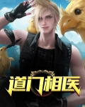 道门相医