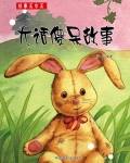 大话傻呆故事