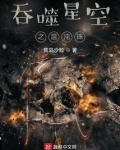 吞噬星空之混沌珠