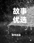 将夜