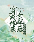穿成炮灰女配后和反派HE了