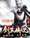 剑王传说