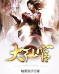 大仙官