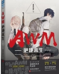AWM[绝地求生]