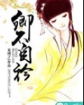 卿不自衿