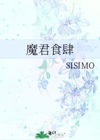 魔君食肆 百度网盘