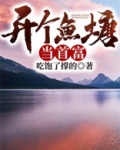 开个鱼塘当首富