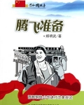 腾飞准备：首都钢铁公司进行改革尝试