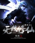 都市之无敌修仙