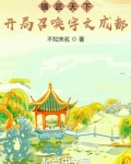镇武天下：开局召唤宇文成都