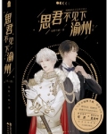 以牙之名