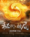 秘术破局