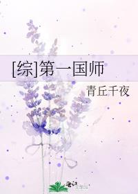 一卦国师小说