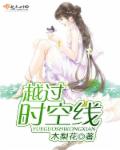 越过时空相见