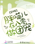 穿书后，胖喵儿在八零做团宠
