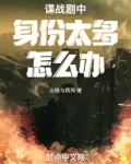 谍战剧中身份太多怎么办