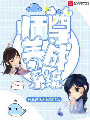 学魔养成系统