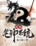 超级笔神系统