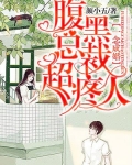 一念成婚:腹黑总裁超疼人