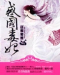 惑国毒妃(九倾天凰)