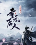 青元后人