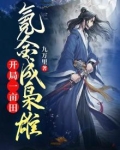开局一亩田，氪金成枭雄