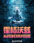 霍格沃兹：从战锤归来的伯恩