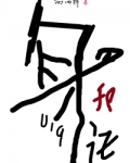 身份号019