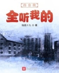 四合院：全听我的！