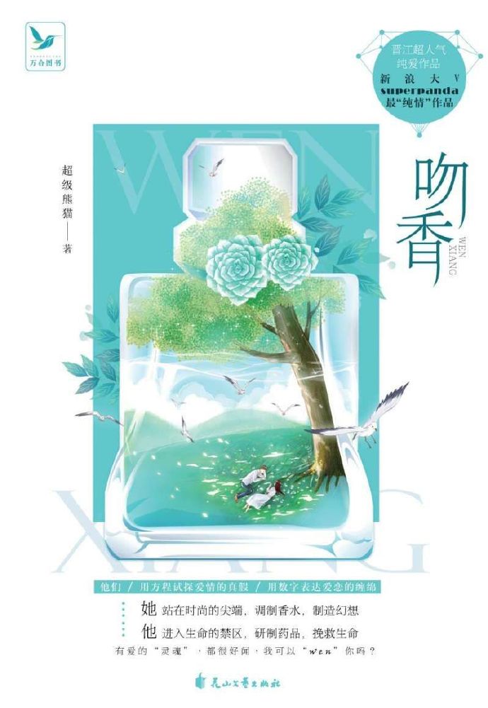 闻香探案录电视剧免费观看