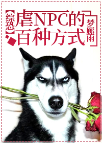 虐杀npc存在道德问题