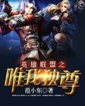唯我独尊