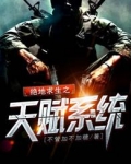 绝地求生之天赋系统