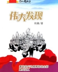 伟大发现：秦始皇兵马俑博物馆全部建成竣工