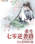 重生七零逆袭路