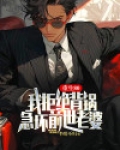 重生80：我拒绝背锅，急坏前世老婆