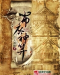 布衣神算