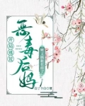 开局逃荒:恶续弦她又搞新花样了