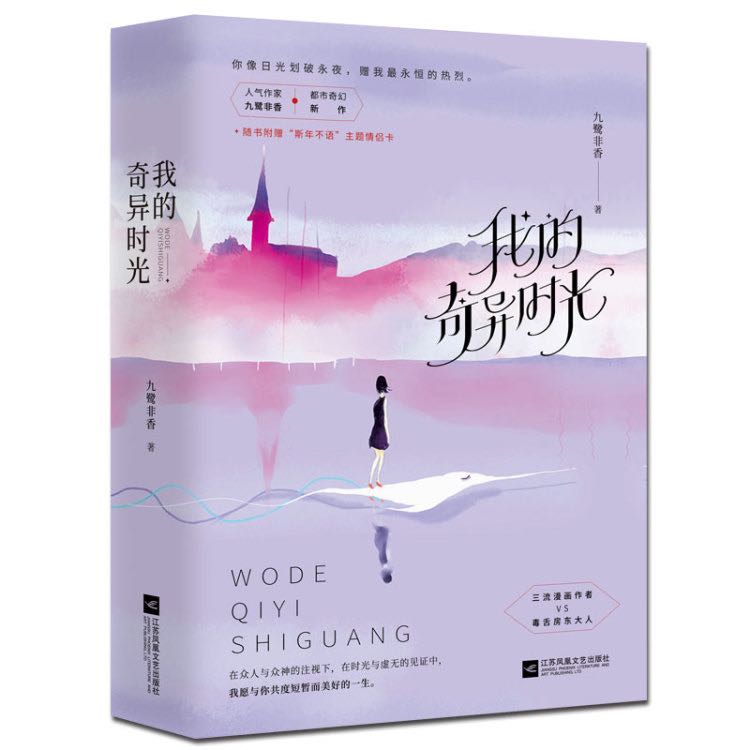 我的美好生活